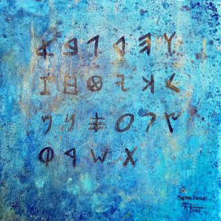 Maysaa Kassir — Whispers of Our Ancestors — 2023