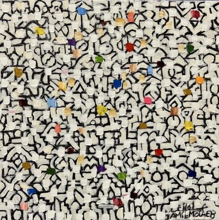 Jamil Molaeb — small white fez