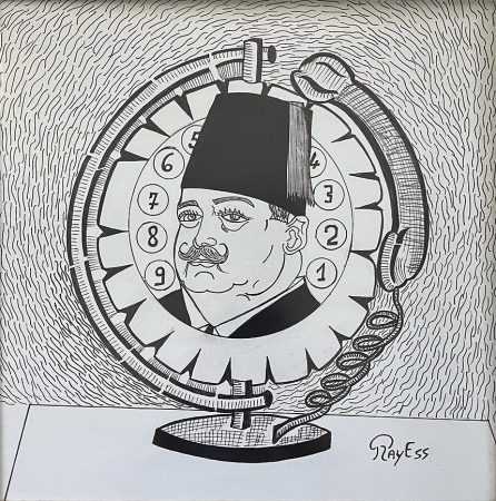 Aref El Rayess — Emir Majid Arslan