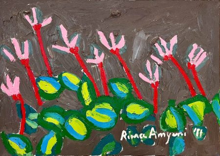 Rima Amyuni — Flowers — 2011