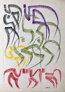 Hussein Madi — Untitled — 1979