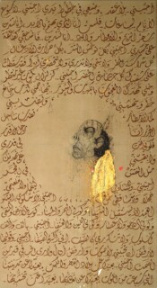 Sabhan Adam — The Wild Poem — 2008